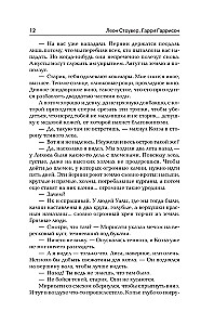 Стоунхендж. Время для мятежника